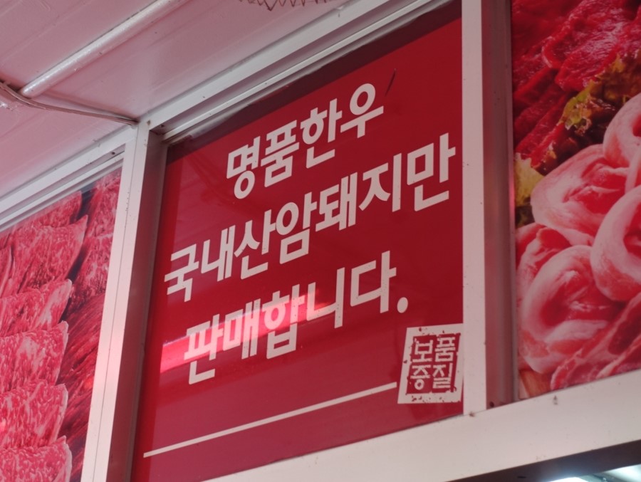 전우유통 이미지