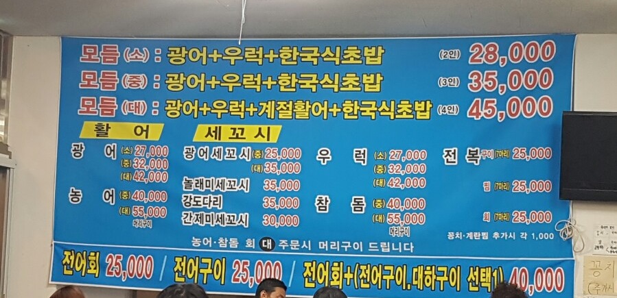 반도수산 이미지