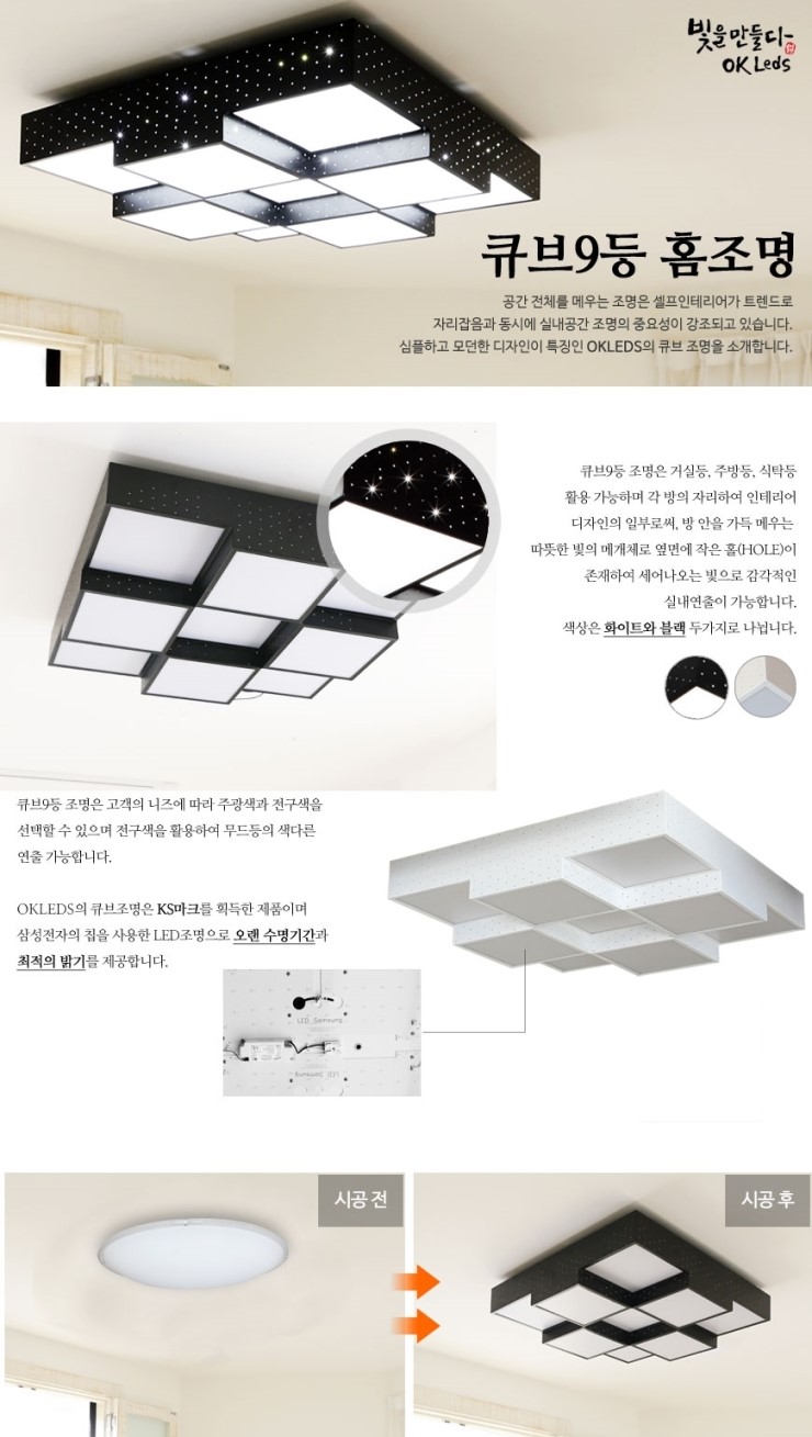OKLED조명 이미지
