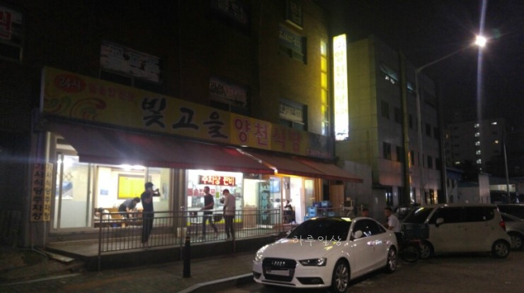 빛고을양천식당 이미지