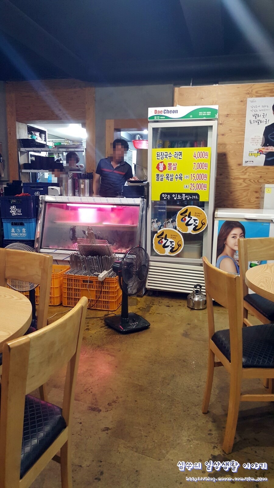 참뽈살 이미지