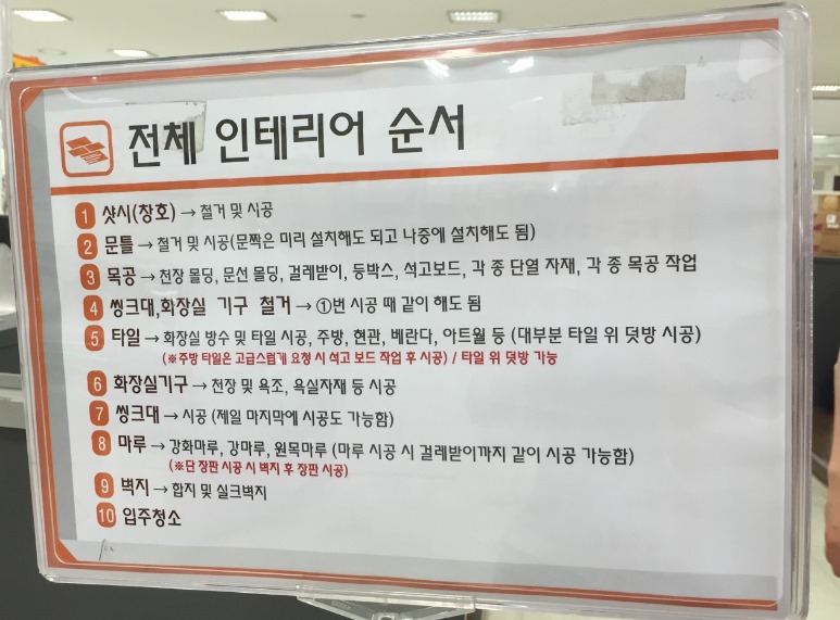 홈CC인테리어 이미지