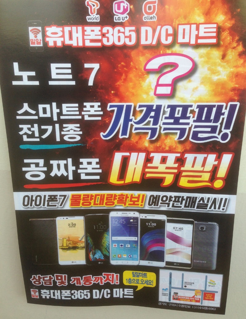 동네폰가게 이미지