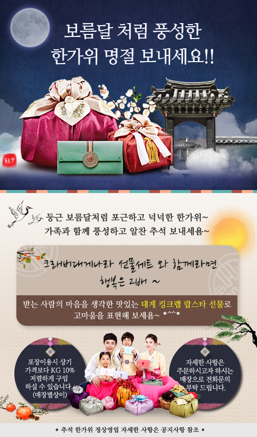 크래버대게나라 이미지