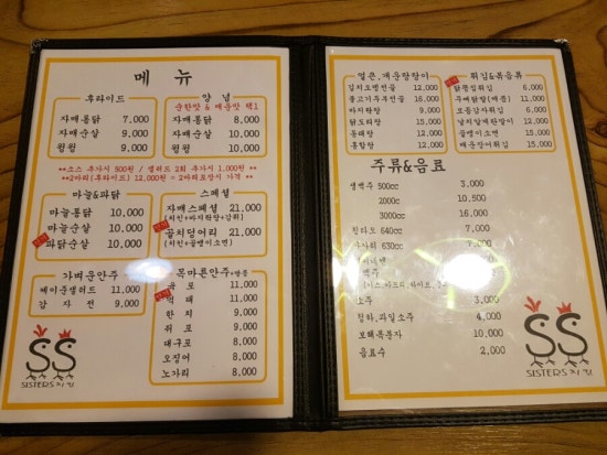 자매통닭&호프 이미지