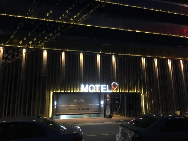 9모텔 이미지
