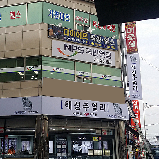 쥬얼리예쁜글씨 이미지