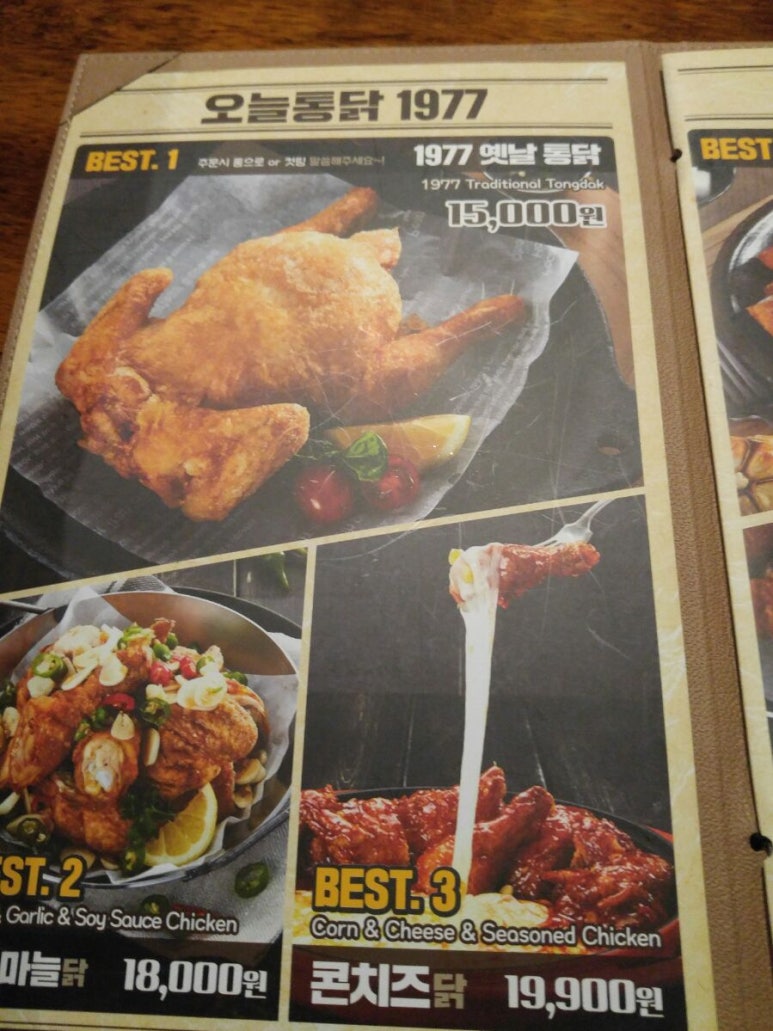 오늘통닭 이미지