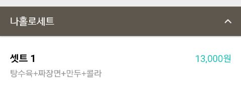 대북경반점 이미지