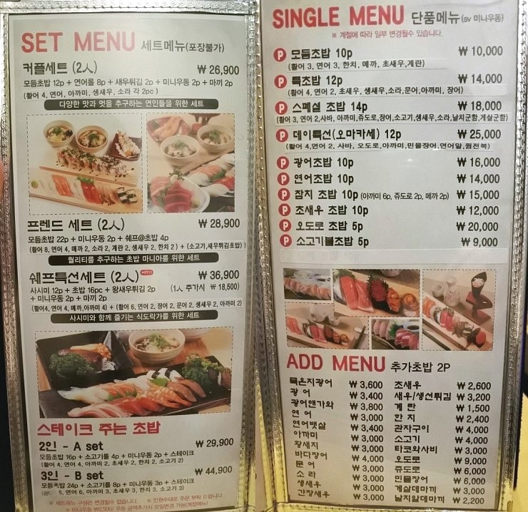 스시제이 이미지