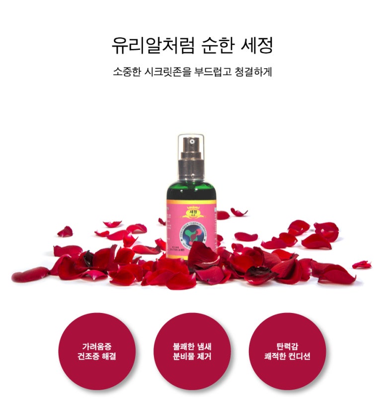 세정 피부관리실 이미지