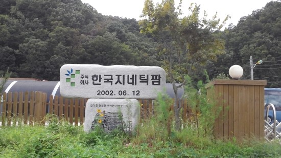 인삼열매(주) 이미지
