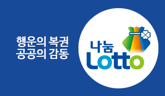 행복로또판매점 이미지