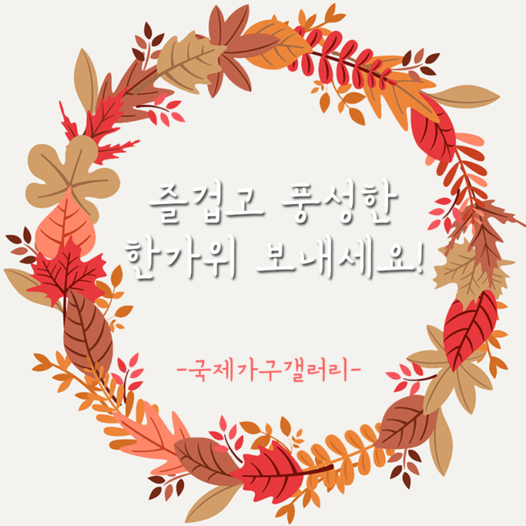 가구갤러리 이미지