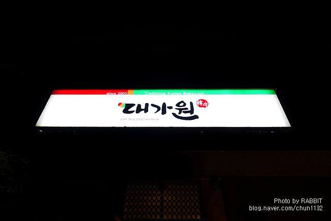 대가원 이미지