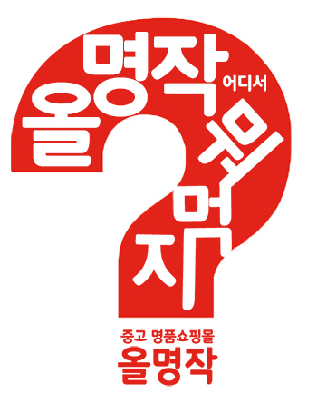 명작111 이미지