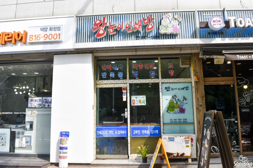 왕눈이인쇄방 이미지