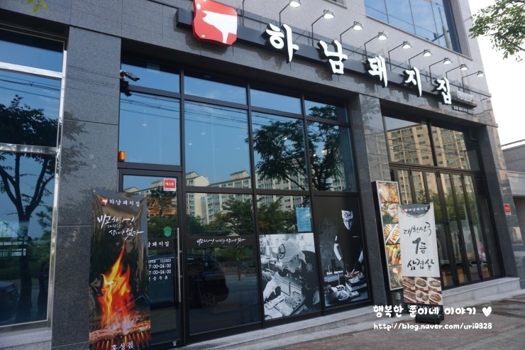 하남돼지집충남홍성점 이미지