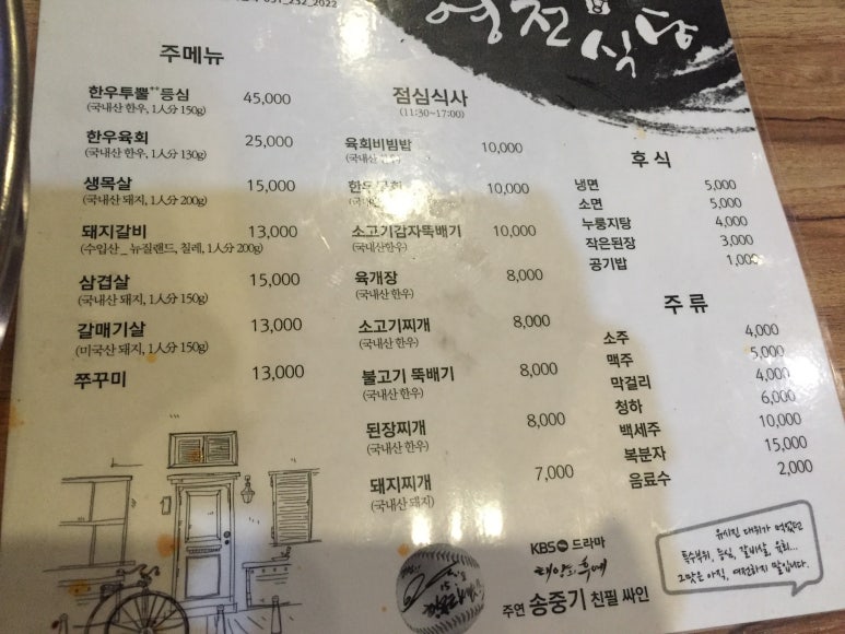 영천한우판매식당 이미지