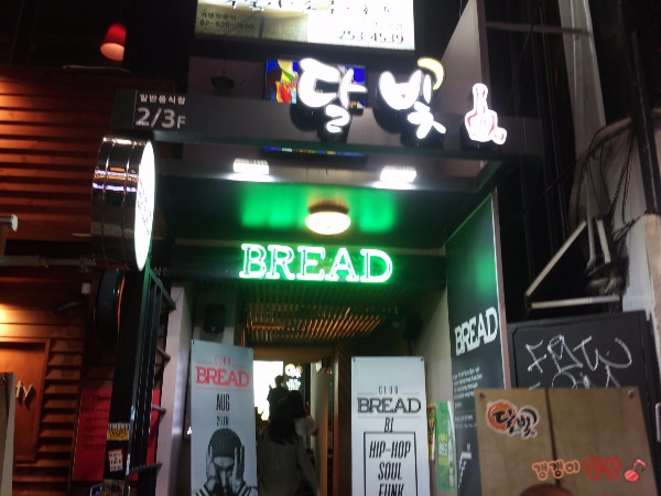 달빛에 술한모금 이미지