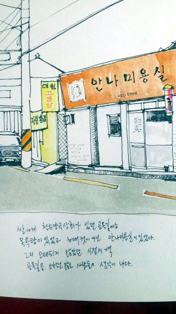 안나상회 이미지