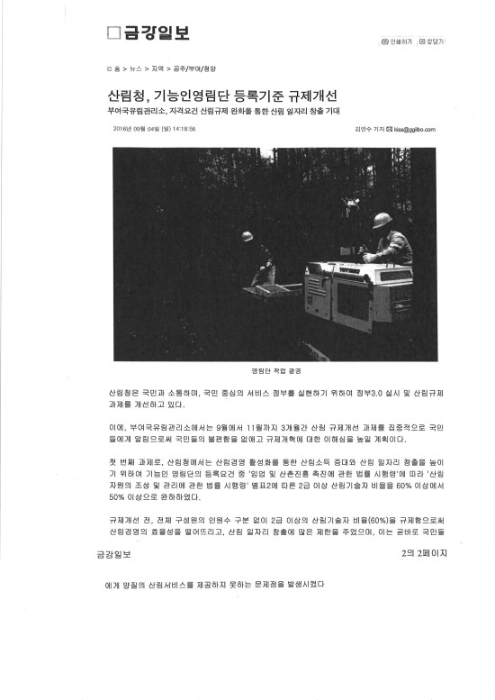부여 유아숲체험원 이미지