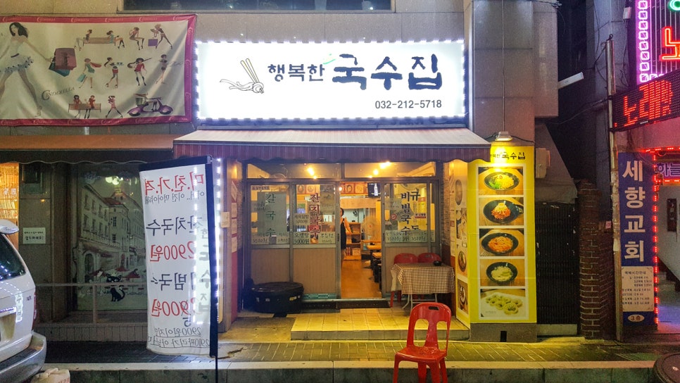 행복한국수집 이미지