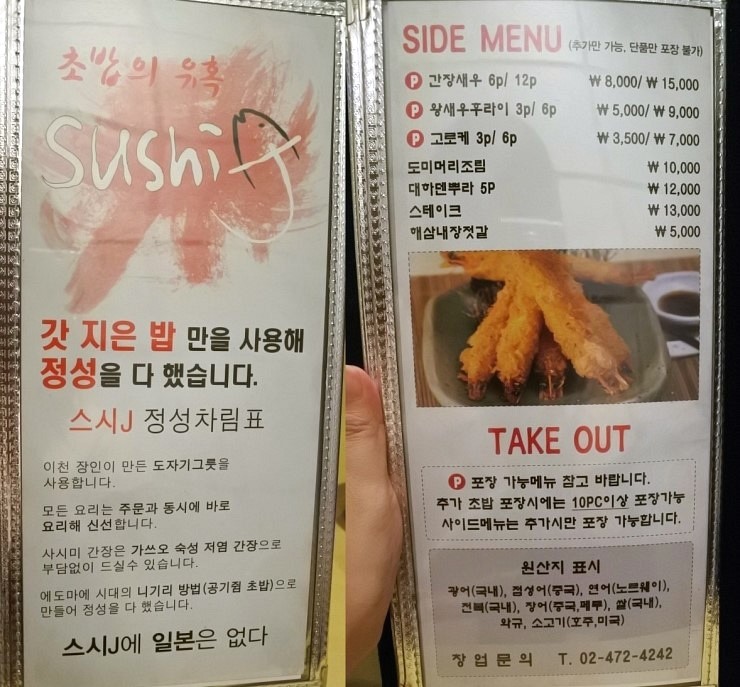 스시제이 이미지