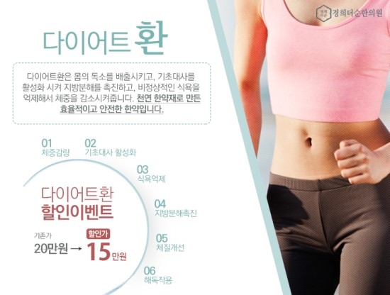 양천경희한의원 이미지