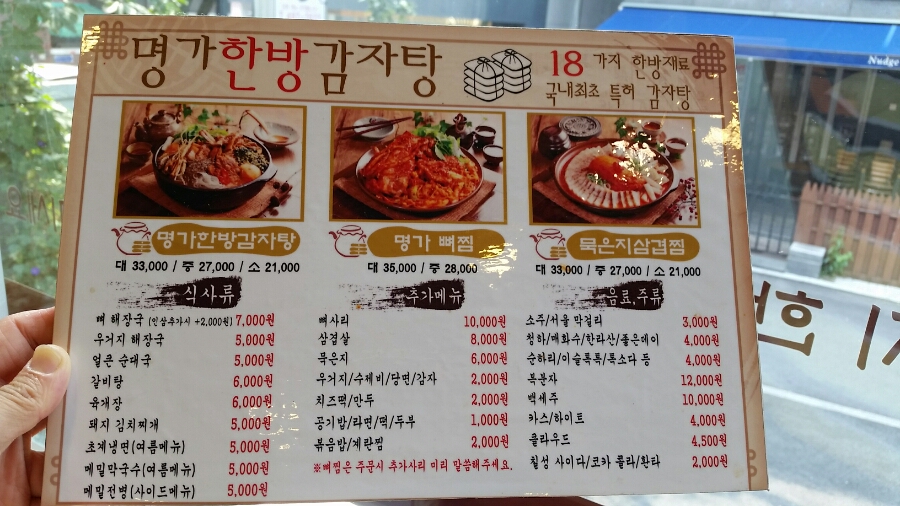 명가 갈비탕 이미지