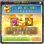 애플골드 이미지