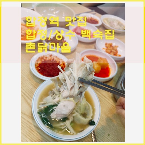 촌닭곰탕 이미지