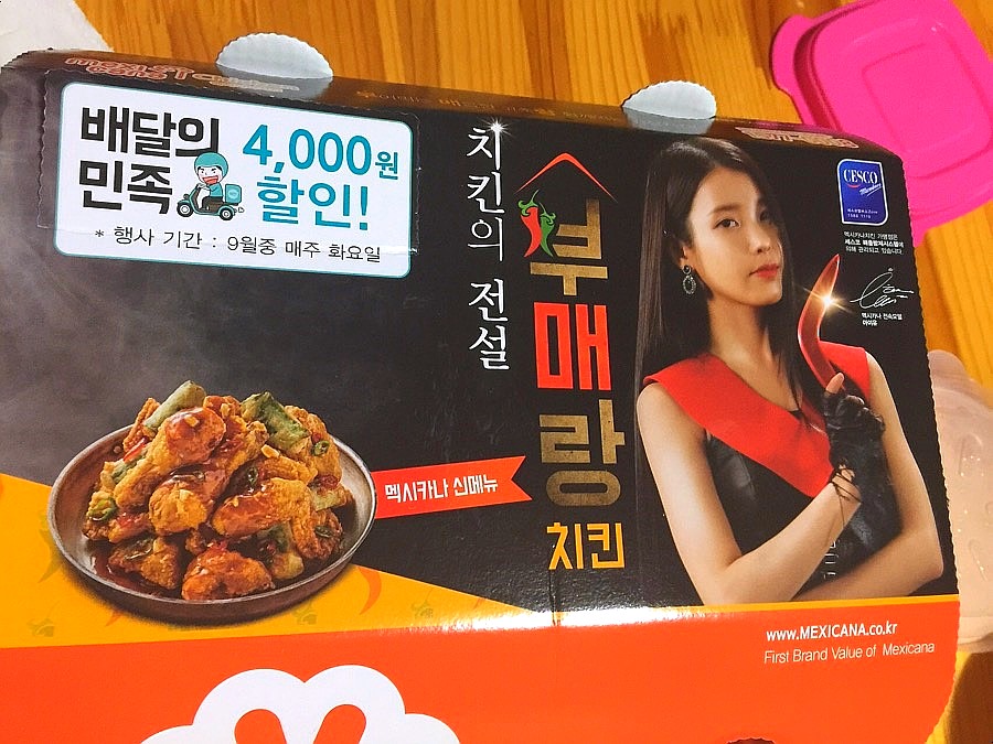 처갓집치킨진영 이미지