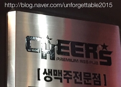 cheers 건배 이미지