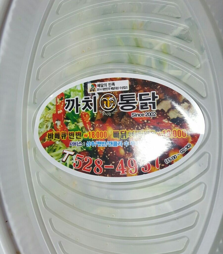 까치통닭 이미지