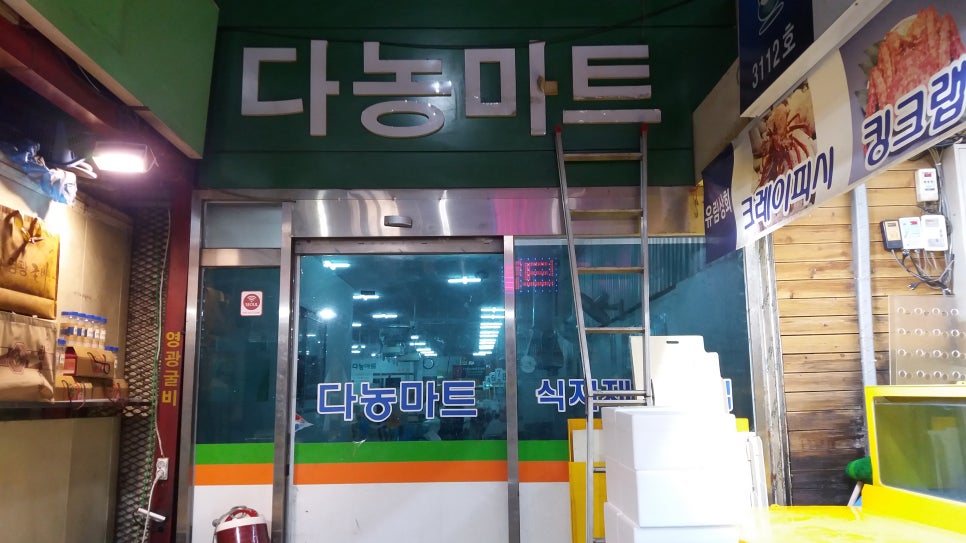 다농식자재센터 이미지