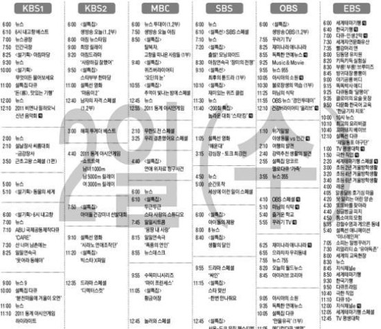 [Tv편성표] 근본적 원인은 ? : 네이버 블로그