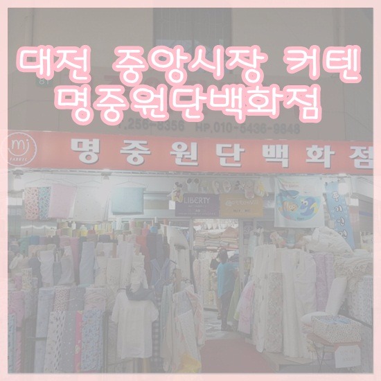 명중원단 이미지