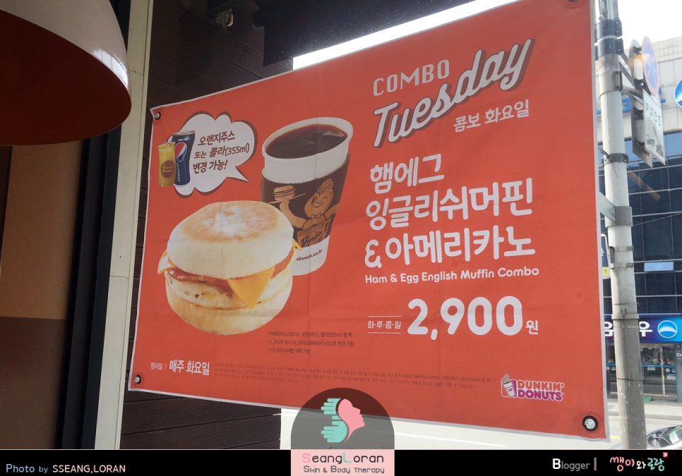 던킨도너츠광명 이미지