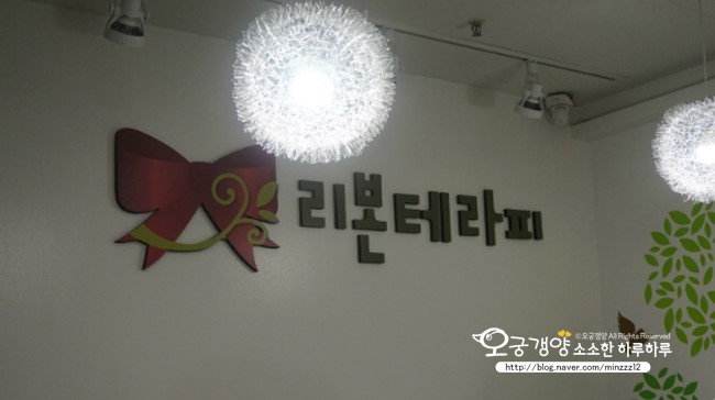 리본 테라피 이미지
