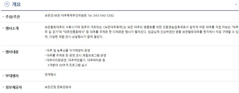 주)보은농산물 이미지