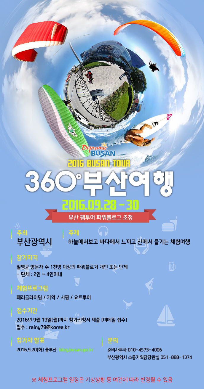 여행파워주 이미지