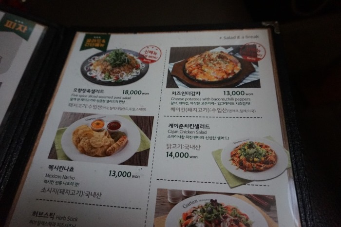 가르텐(GARTEN) 이미지