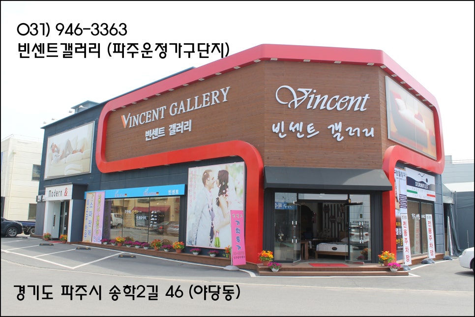 가구타운 이미지