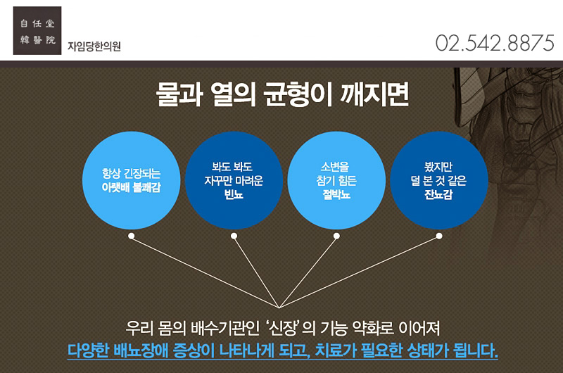 자임당 한의원 이미지