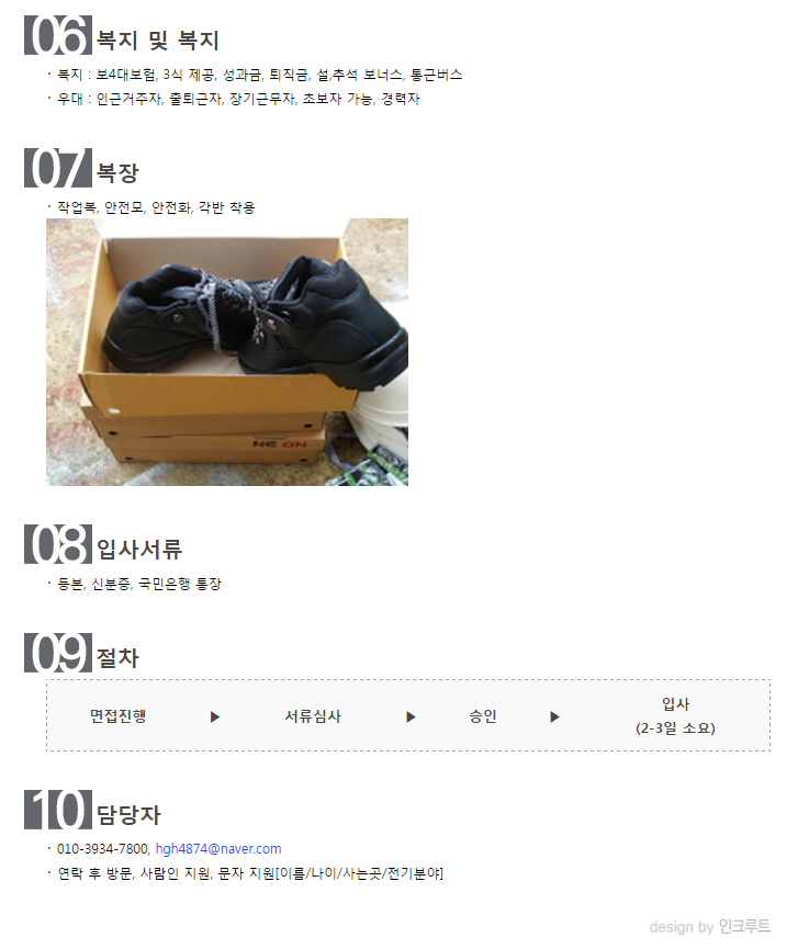 에스제이솔루션 이미지