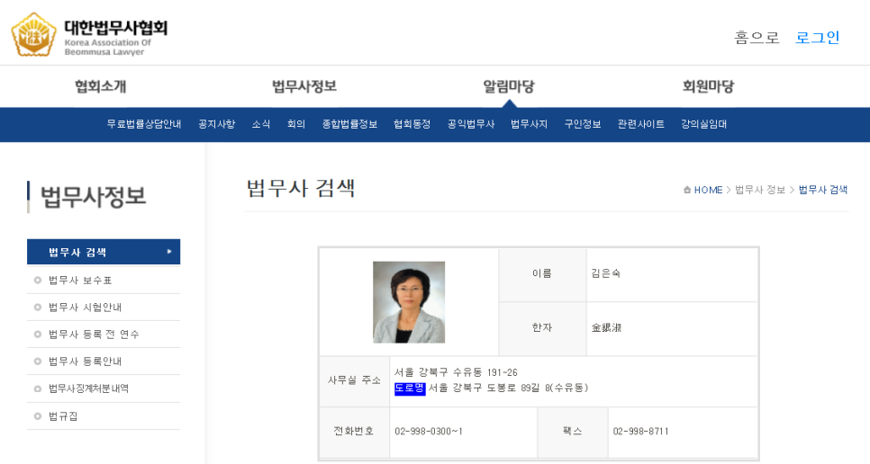 법무사김은숙사무소 이미지