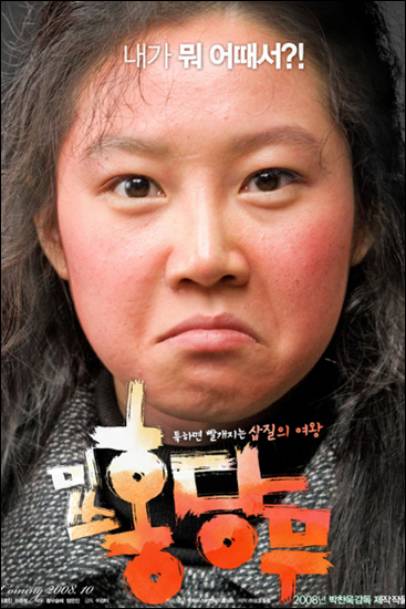 홍당무 이미지