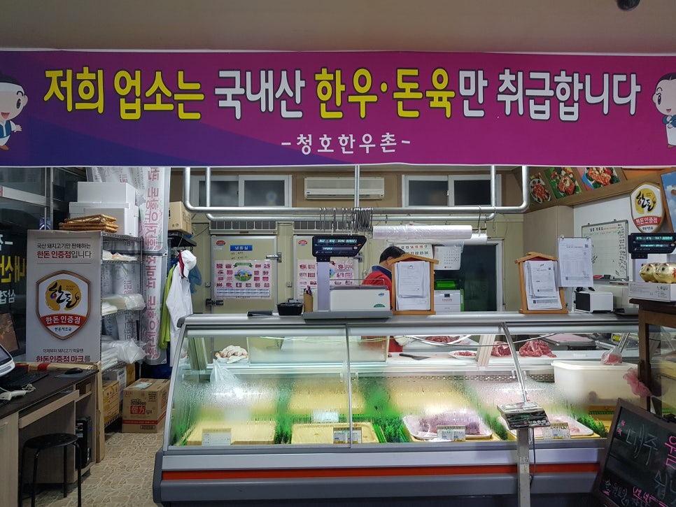 청호한우촌 이미지
