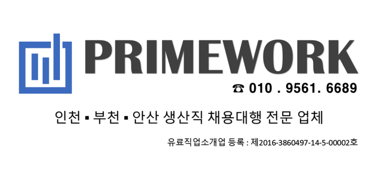 검단인력직업소개소 이미지